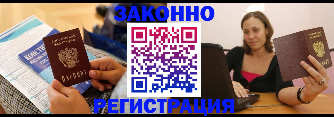 миграционный учет в Сосновке