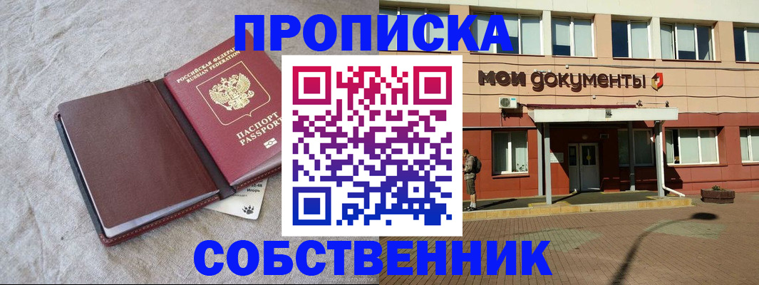 временная регистрация госуслуги в Сосновке