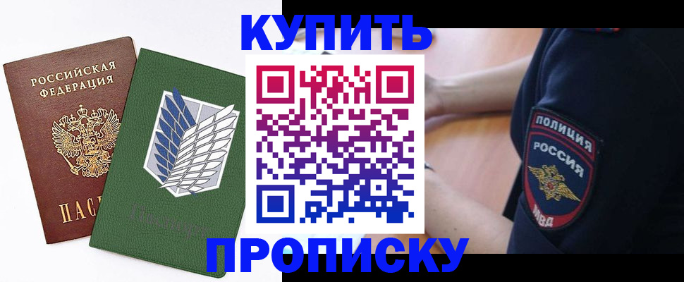 временная регистрация в квартире в Сосновке