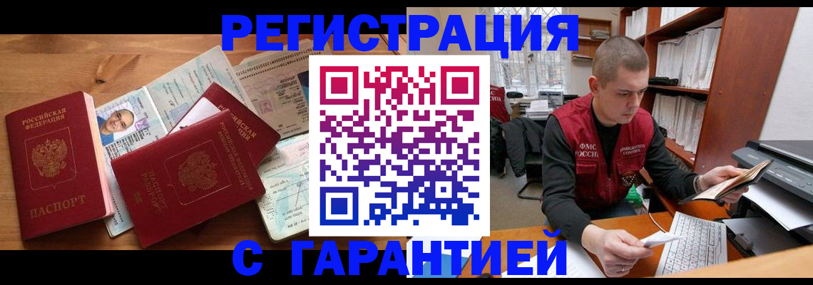 прописка для военкомата в Сосновке